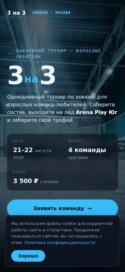3 на 3: как выглядит на телефоне