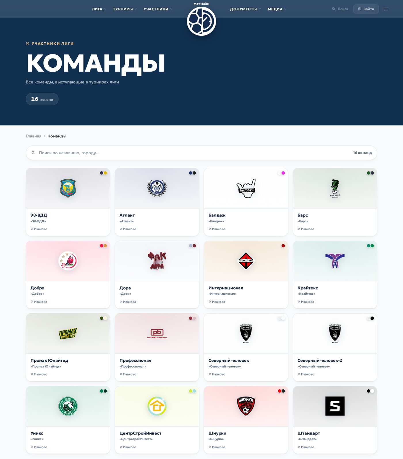 Команды и заявки